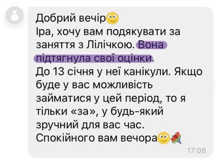 Репетитор з фізики та математики.