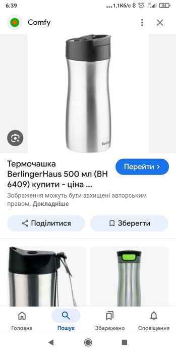 Продам термокружки