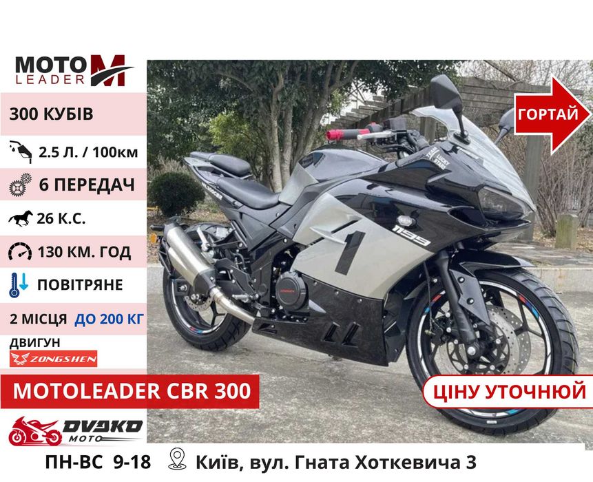 Мотоциклы‼️ на 150 200 250 300 Куб. Гарантия - Мотик Viper Zs200a Blue