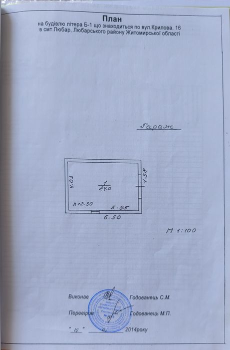 Продам комерційну будівлю 120кв.м.