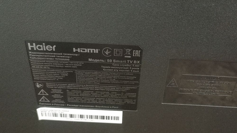 Телевізор Haier 50