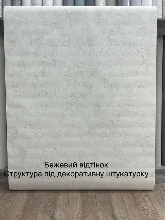 Шпалери! Обои/ Матові/ Доставка -0!