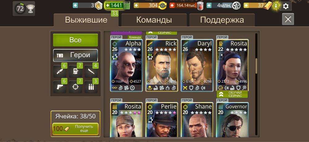 Акаунт The Walking Dead: No Man's Land