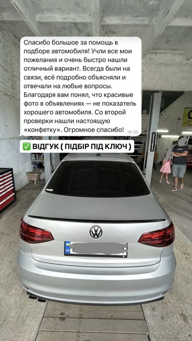 Автоподбор , автопідбір автівки , подбор  авто под ключ  , поиск авто днепр