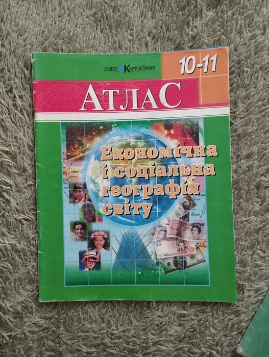 продаю Атласи на 8,9,10 та 11 клас