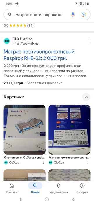 Продам противопролежневый матрас