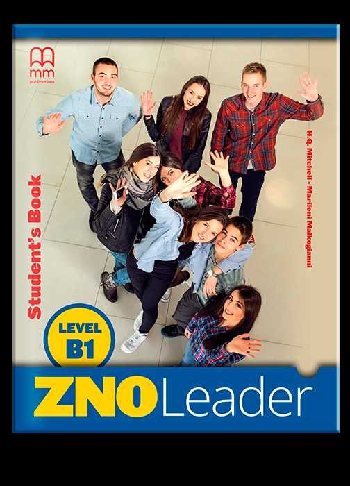 Нові ZNO Leader (Level B1 + Level B2 - 2 книги), дешево