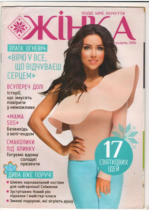 Продам журнали Життя Жінка нові