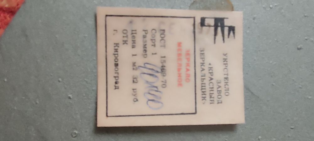 Зеркало 90 40 для ванной прихожей