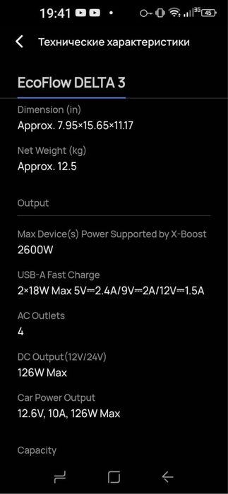 Зарядная станция EcoFlow DELTA 3 1800W 1024Wh