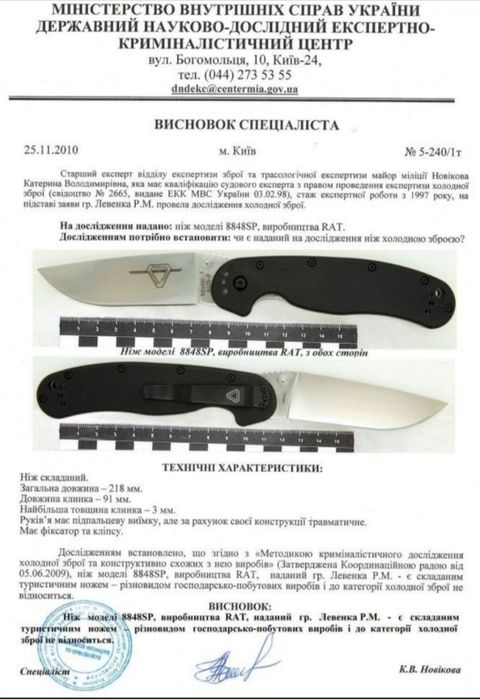 Складний ніж Ontario RAT 1