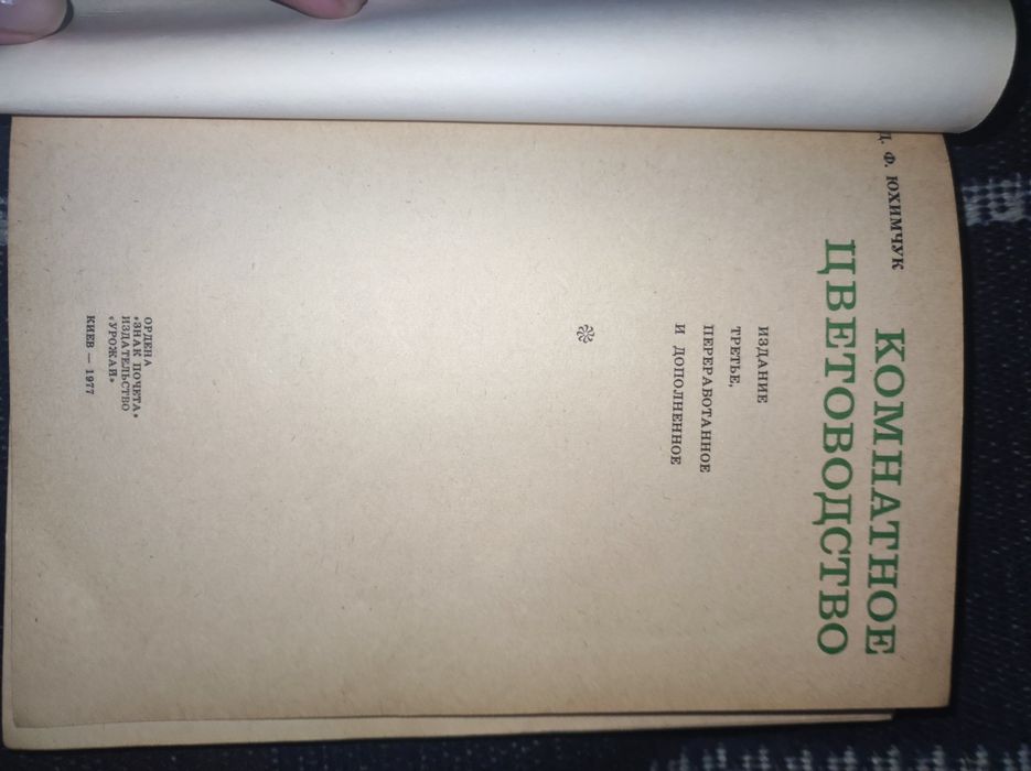 Книги по садоводству и цветоводству