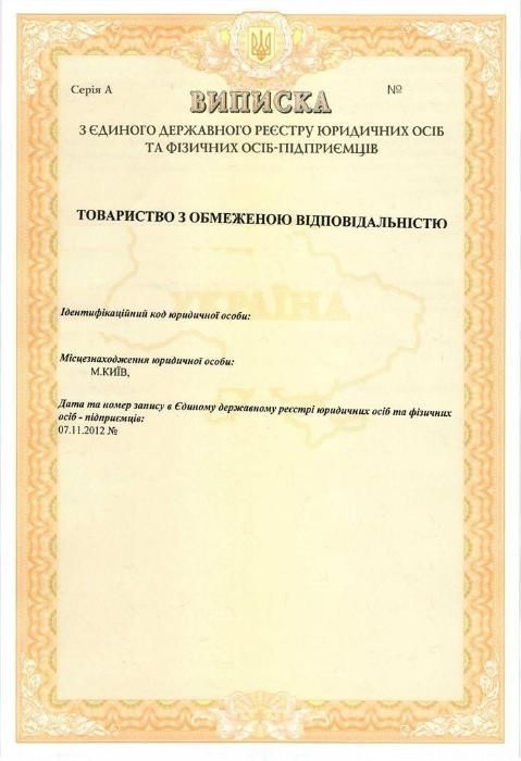 Продам ТОВ (ООО) з ПДВ. Готові фірми з ПДВ