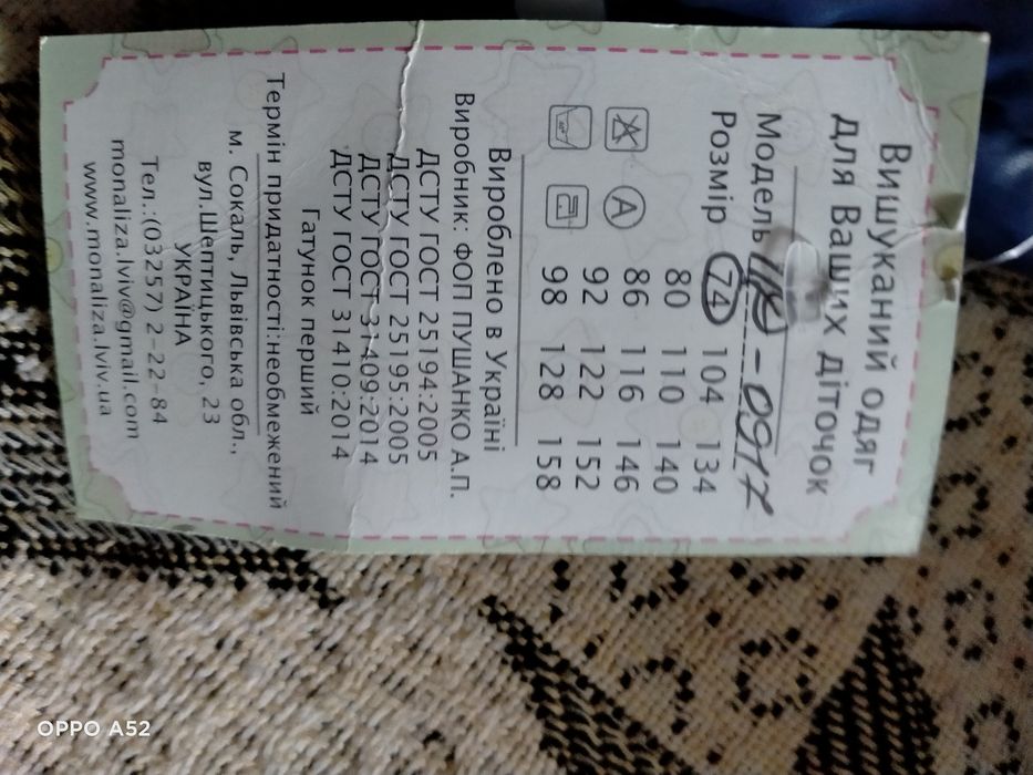 Дитяча курточка для дівчинки зимова отеплена з байочкою нова розмір 74
