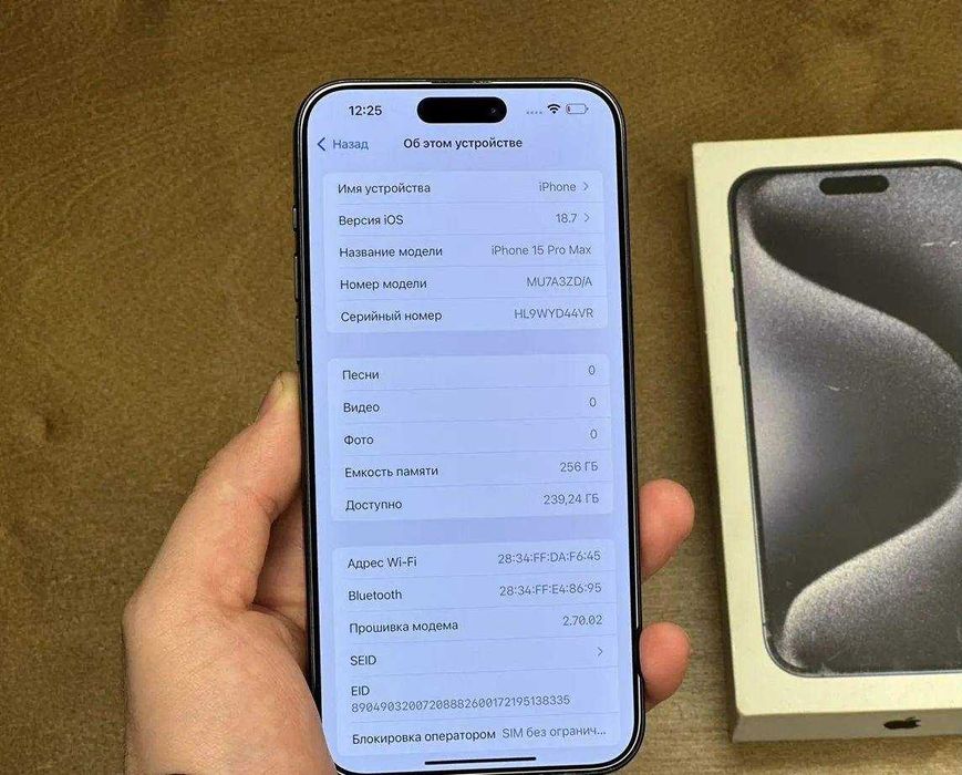 iPhone 15 Pro Max, 256 ГБ, SIM + eSIM