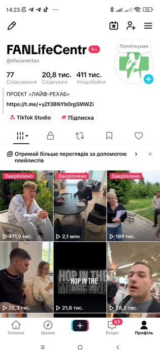 Продам хороший акаунт. Ціна договірна