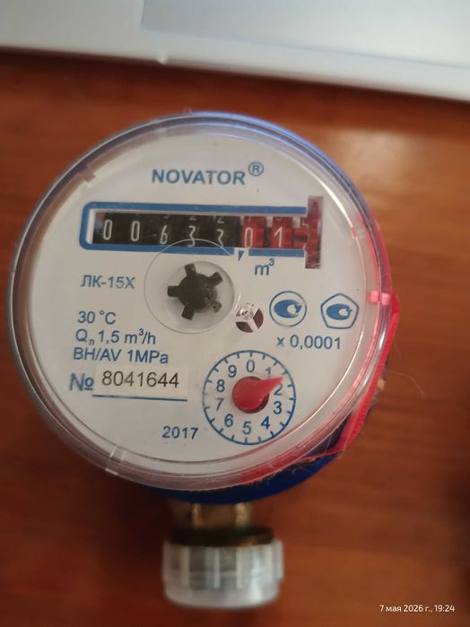 Продам лічільники води ХВ ГВ