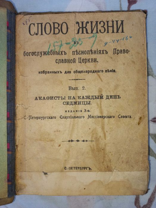 Комплект старых книг  19-20вв., цена за все