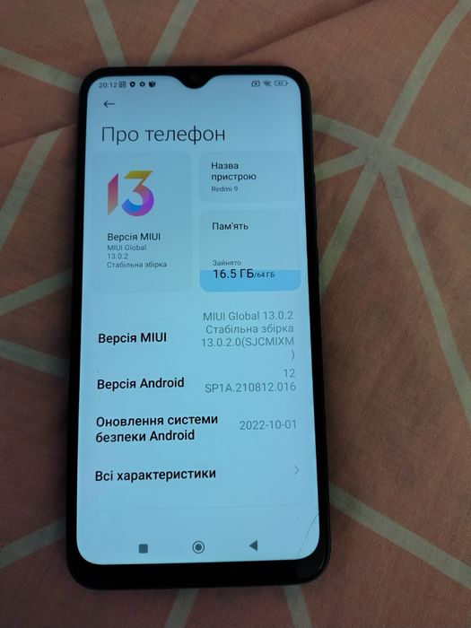 Ксіомі Редмі 9 телефон