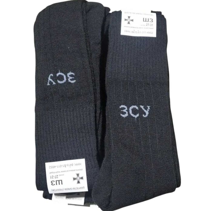 Шкарпетки зимові трекінгові ЗСУ, чорні / Носки тактические зимние ВСУ