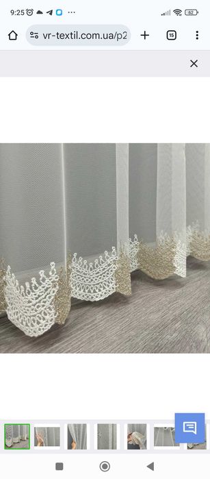 Льон-бамбук відрізи на тюль  5м ;6,3