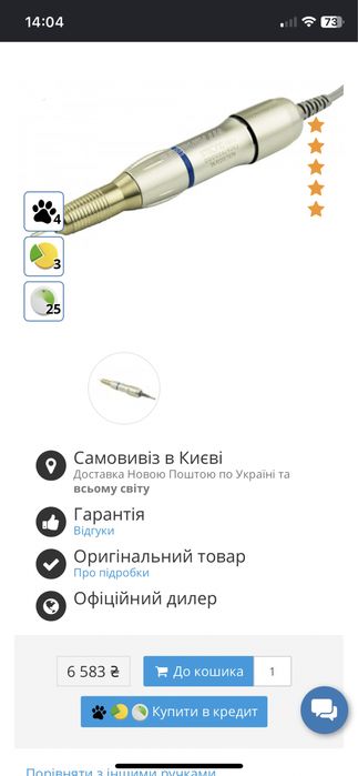 Фрезер Saeshin Strong 210