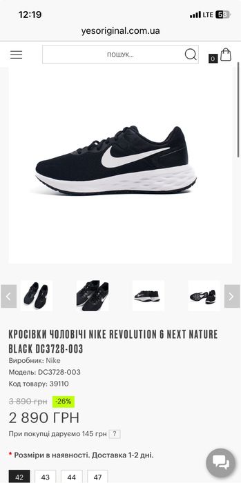 Кросовки Nike б/у но обувал два раза