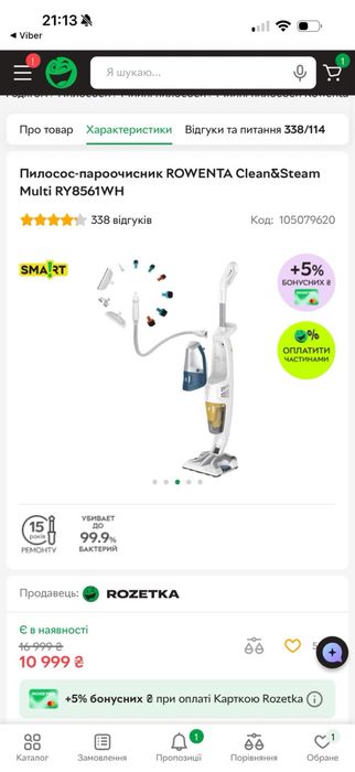 Пилосос-пароочисник Rowenta Clean & Steam Multi RY8561WH