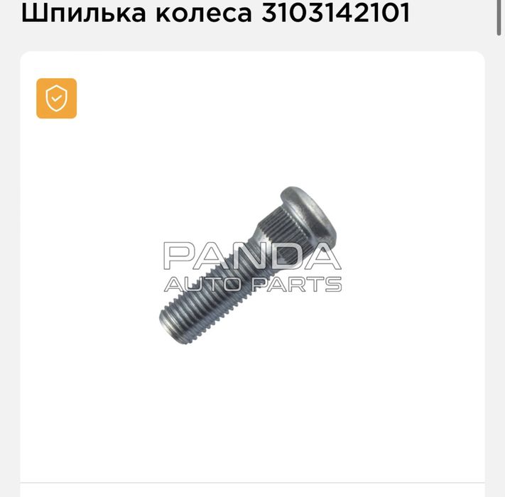 Ремінь ГРМ Chery QQ s11