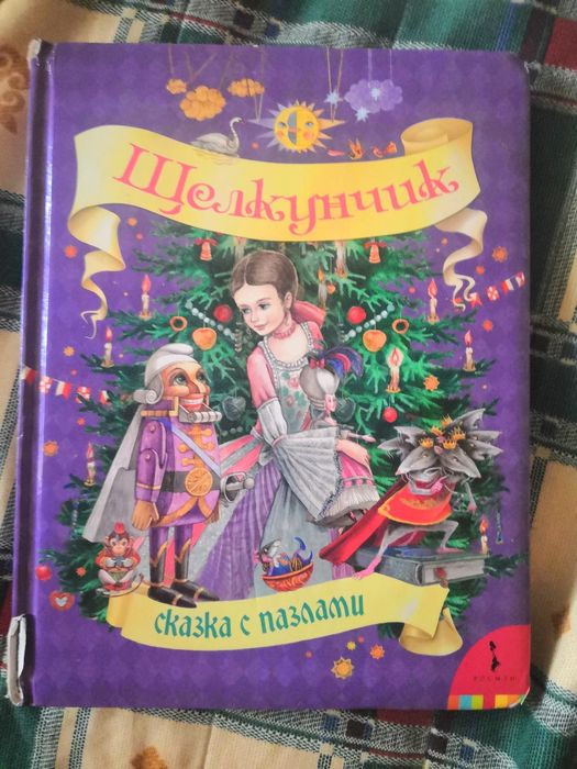 Книга Щелкунчик з пазлами