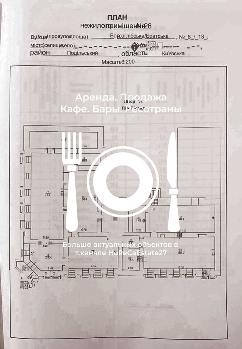 Аренда. Паб. Ресторан. Кальянная. 355м2