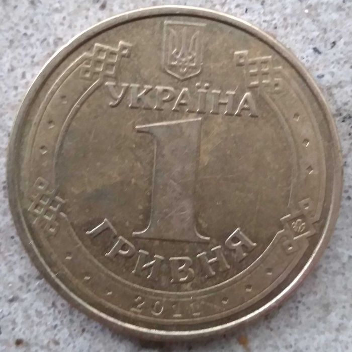 50 копійок 2023, 2025 рр., 1 гривня Володимир Великий 2011 рік