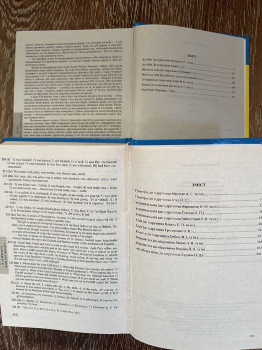 Книги 1 та 2 частини по УЗД за 8 та 9 клас