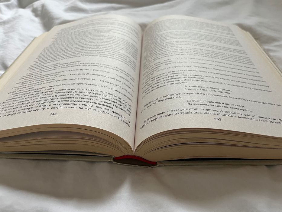 Дім в якому Оригінал тверда обкладинка