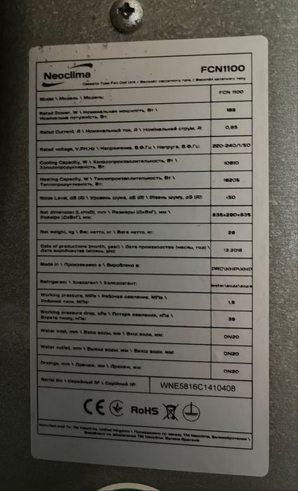 Кассетный фанкоил NEOCLIMA FCN 1100