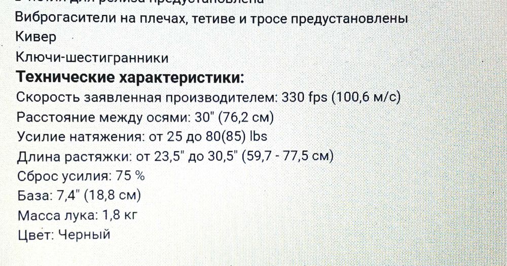 Блочний лук для полювання спорту