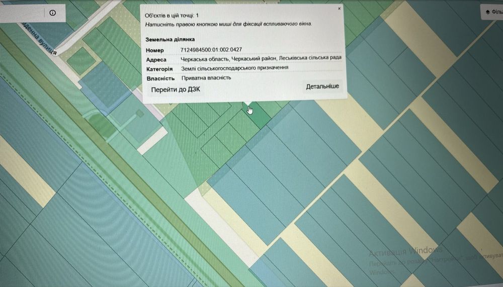 Продаж земельної ділянки с. Леськи 10,9соток