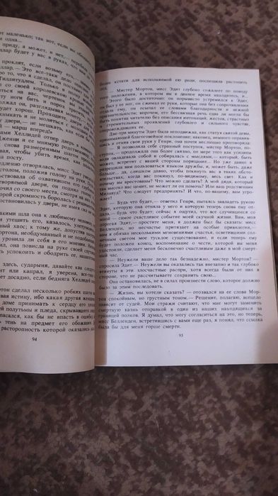 Вальтер Скотт "Пуритане". Книга  із серії "Классики и современники".