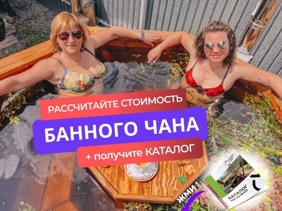 ‼️РАССРОЧКА‼️ Чан джакузі на дровах • Чан для бани • Карпатський чан