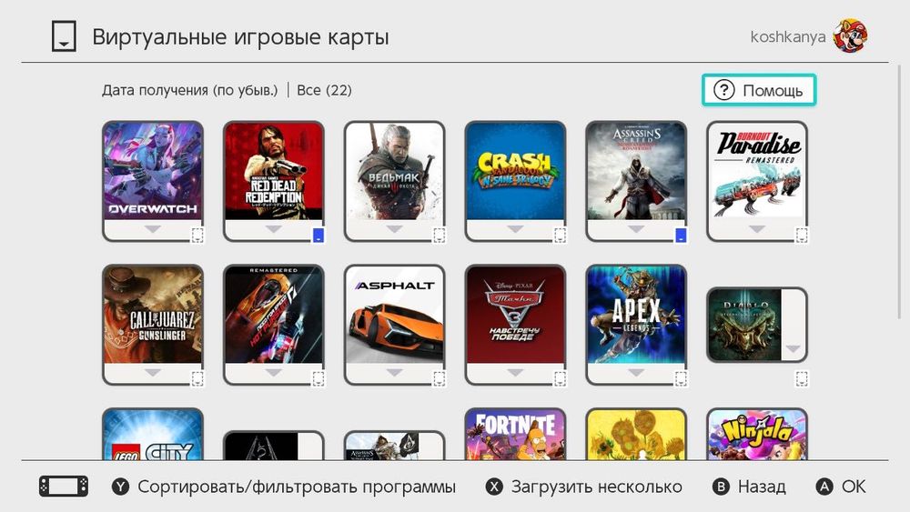 Аккаунт Nintendo Switch с играми