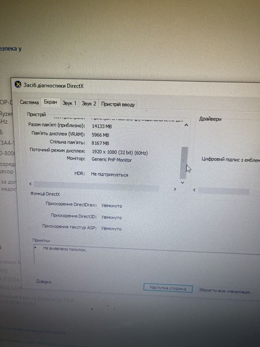 Ігровий ПК Ryzen 5 3600 / GTX 1660 6GB / 16GB RAM / SSD 500GB + HDD 1TB