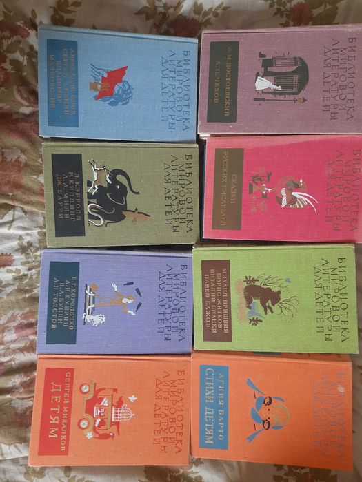 Комплект книг из серии Библиотека мировой литературы для детей.ей.