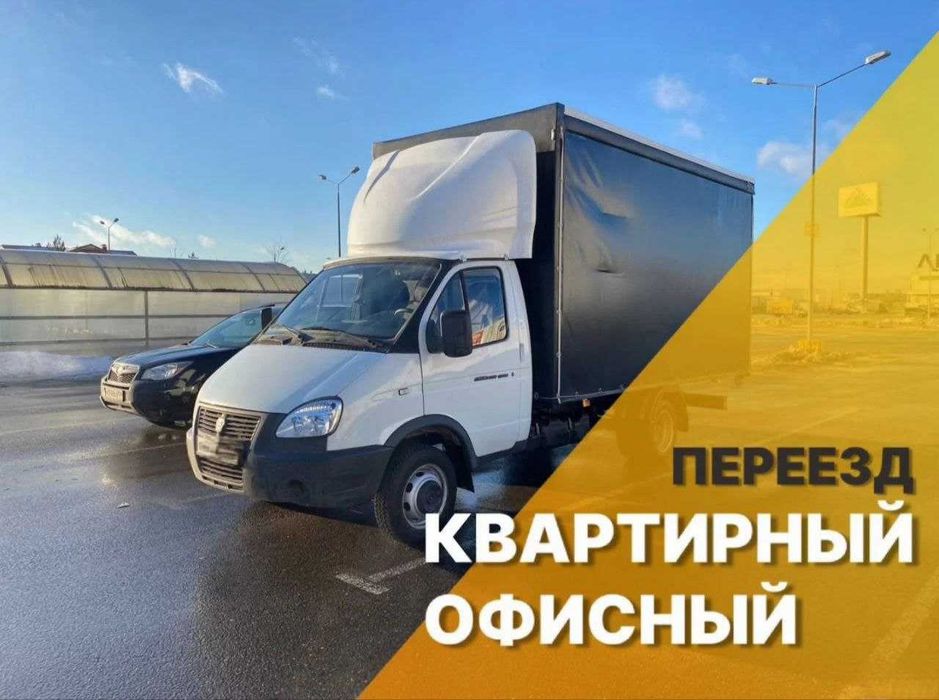 Грузоперевозки, доставка грузов, Грузовое такси, грузчики, перевозка