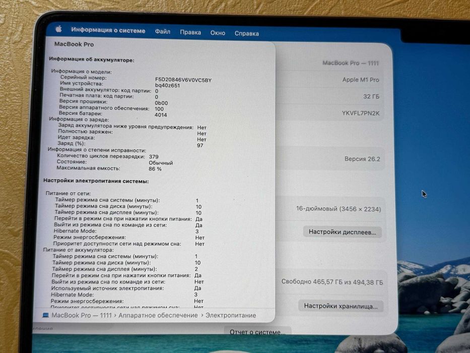 MacBook Pro 16 m1 pro 2021 32 500 gb