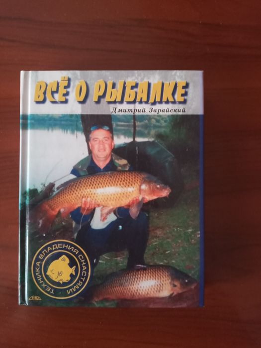 Все о рыбалке