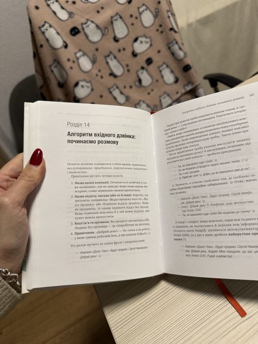 Майстер дзвінка