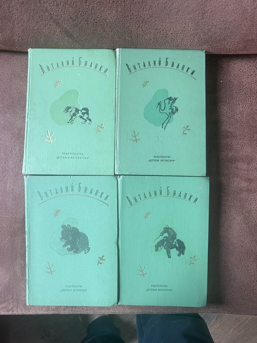 Комплект книг:собрание сочиннний Виталия Бианки в 4 томах.