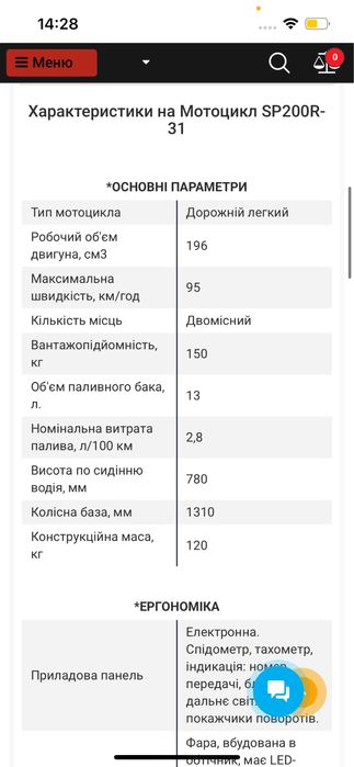 Продам Spark sp200r-31