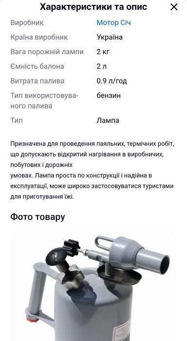 Для нагрівання води і інше.