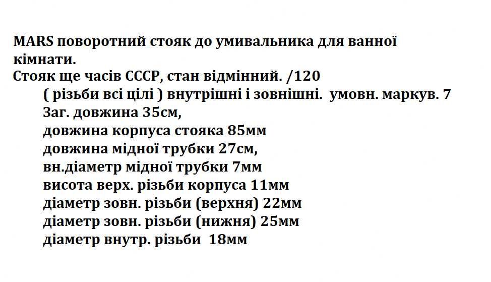 Продам для ванної кімнати ванну.